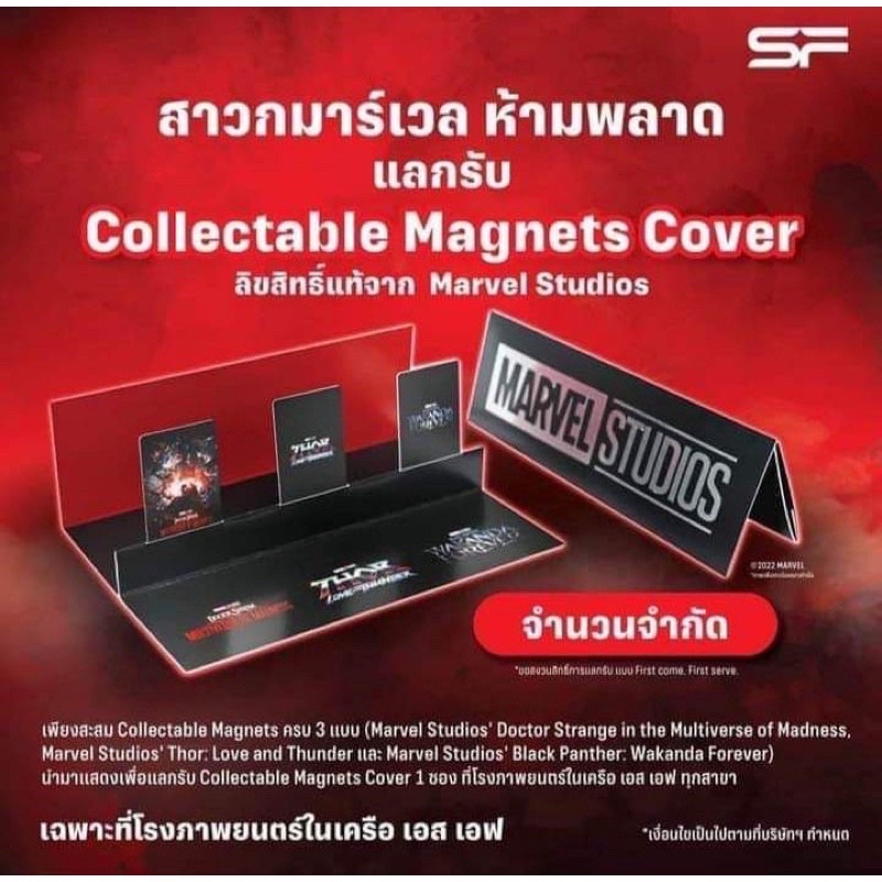 สมุดและแม่เหล็กสะสม-marvel-ครบ-sf-แท้-2022-สมุดสะสม-marvel-sf