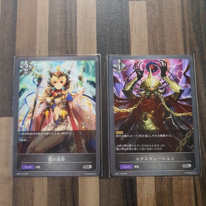 shadowverse-evolve-tcg-bp01-spell-น่าเก็บ