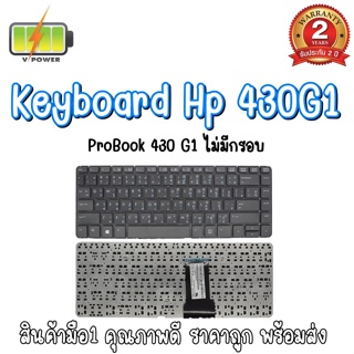KEYBOARD HP 430G1 สำหรับ HP PROBOOK 430 G1