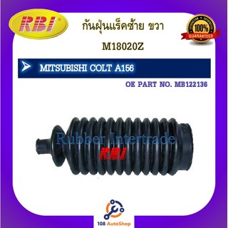 กันฝุ่นแร็ค RBI สำหรับรถมิตซูบิชิโคลต์ MITSUBISHI COLT