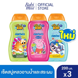 ภาพหน้าปกสินค้า[เซต 3] Babi Mild มายด์ คิดส์ สบู่เด็ก จูซซี่ คิ้วตี้ 200 มล.มิสเตอร์ ฟรุ๊ตตี้ 200 มล และ สปาร์คกลิ้ง ซันเดย์ 200 มล ซึ่งคุณอาจชอบราคาและรีวิวของสินค้านี้