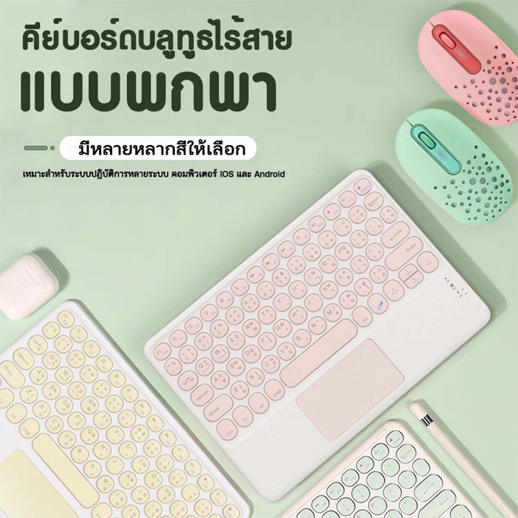 ราคาและรีวิวCosmo แป้นพิมพ์บลูทูธ คีย์บอร์ดบลูทูธไร้สาย ใช้ได้กับโทรศัพท์มือถือ แท็บเล็ต ไอแพด พกพาง่าย แป้นพิมพ์ไทย