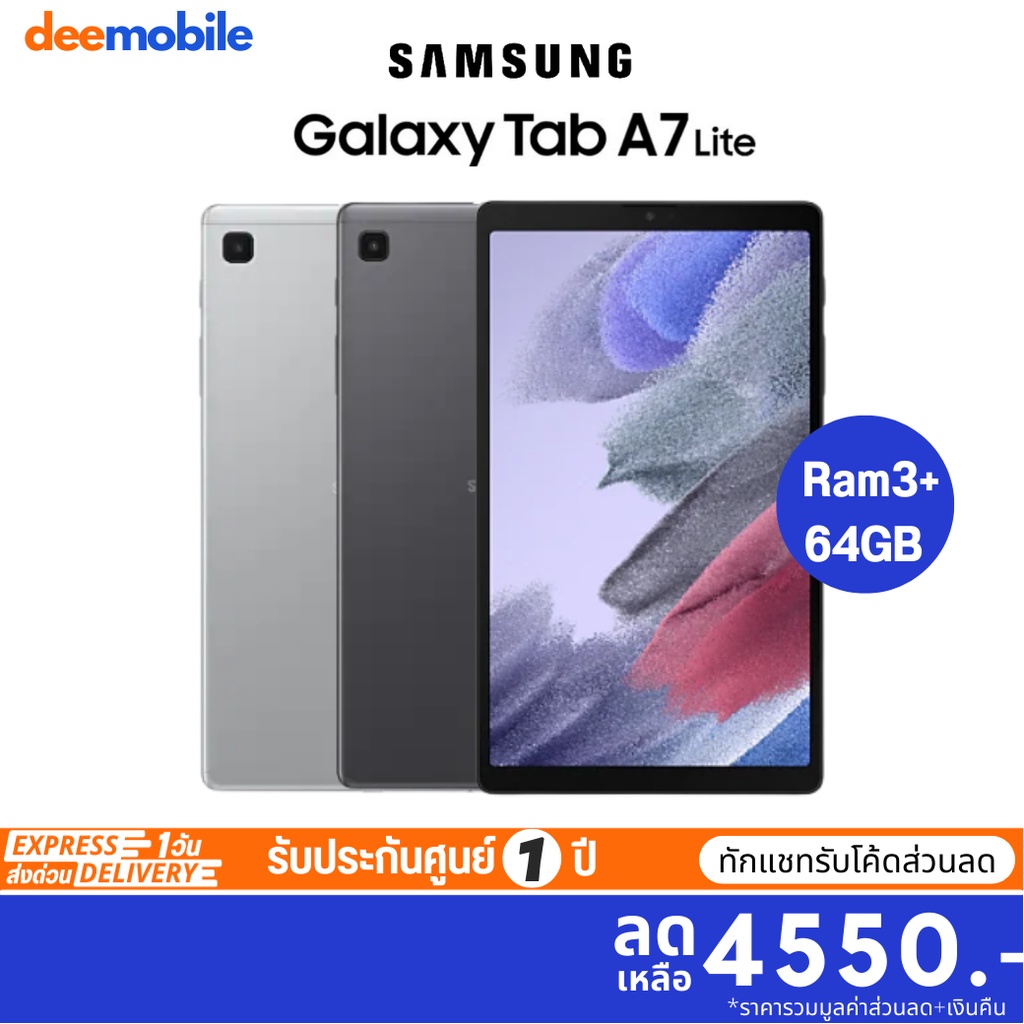 ภาพหน้าปกสินค้าSamsung Galaxy Tab A7 Lite LTE 3+32GB ประกันศูนย์ไทย