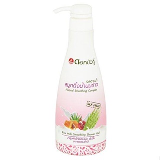 $$เจลอาบน้ำดอกบัวคู่ สมูทติ้งน้ำนมข้าว (Dokbuaku Rice Milk Smoothing Shower Gel)