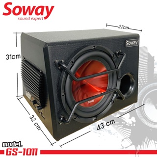 )ตู้ซับสำเร็จรูป พร้อมแอมป์ในตัว Soway รุ่น GS-1011 ลำโพงซับเบส Subwoofer 10 นิ้วดอกแดงส้ม ตู้ลำโพงรถยนต์เบสนุ่มลึก ดัง