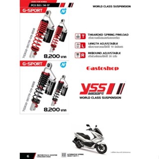 โช๊คมอเตอร์ไซต์ PCX 150i ปี 14-17 Yss รุ่น G-Sport SERIES ตรงรุ่น...!!!