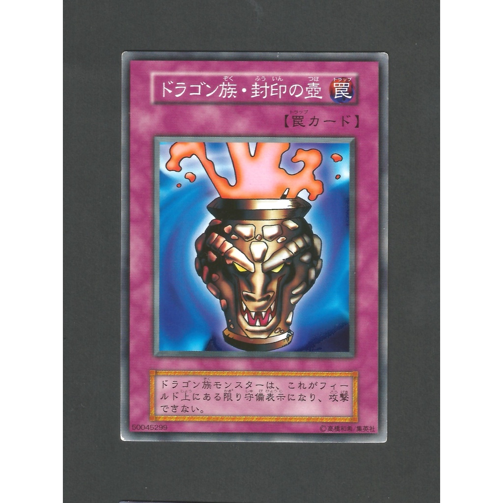 การ์ด YuGiOh Dragon Capture Jar (กับดักของเปกาซัส) Starter Box ปริ้น