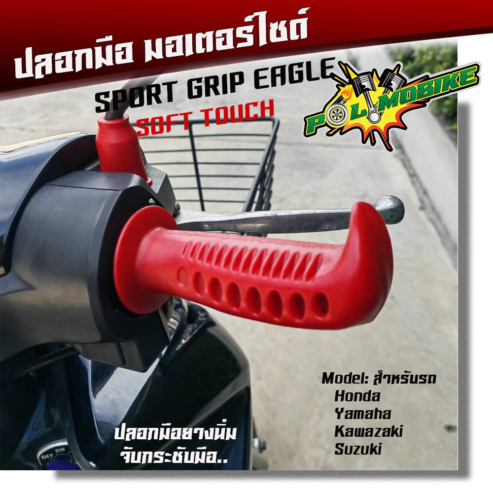 ปลอกมือมอเตอร์ แบรนด์2M สำหรับรถHONDA , YAMAHA , KAWAZAKI , SUZUKI ใส่ได้ทุกรุ่น ปลอกมือยางนิ่ม จับกระชับมือ