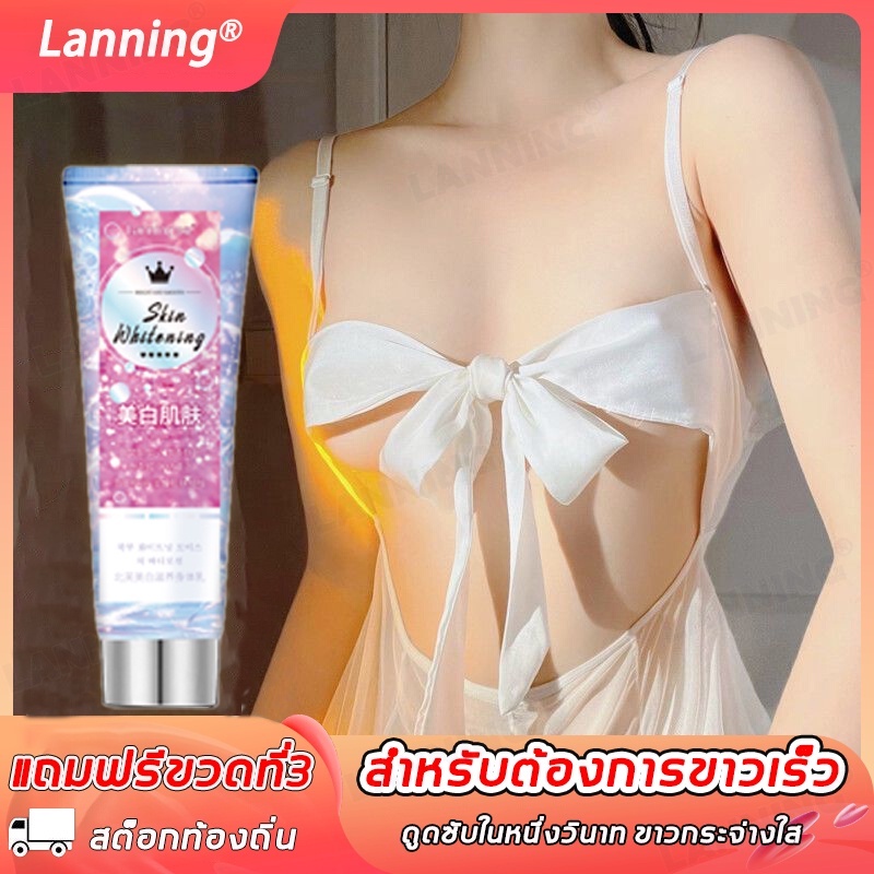 พร้อมส่ง-lanning-โลชั่นบำรุงตัว-โลชั่นผิวขาว120ml-ขาวทั้งตัว-ไวท์เทนนิ่งอย่างเร็ว-โลชั่นตัวขาว-ครีมผิวขาว