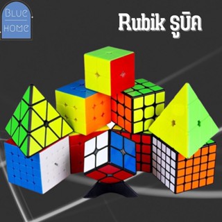 พร้อมส่งจากไทย รูบิค 2x2/3x3/4x4/ ลูกบาศก์ของรูบิค รูบิก รูบิด หมุนลื่น Rubiks cube