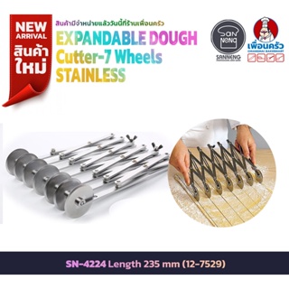 Sanneng Expandable Dough Cutter 7 Wheels ที่ตัดครัวซอง SN4224 Stainless (12-7529)
