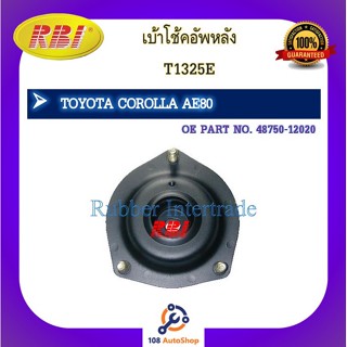 เบ้าโช๊คอัพ เบ้าโช้คอัพ RBI สำหรับรถโตโยต้าโคโรลล่า TOYOTA COROLLA (AE80)