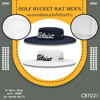 หมวกกอล์ฟ หมวกบักเก็ต TT ปีกกว้างกันแดดได้ดี (CBT021) Golf Bucket Hat Mens Sports