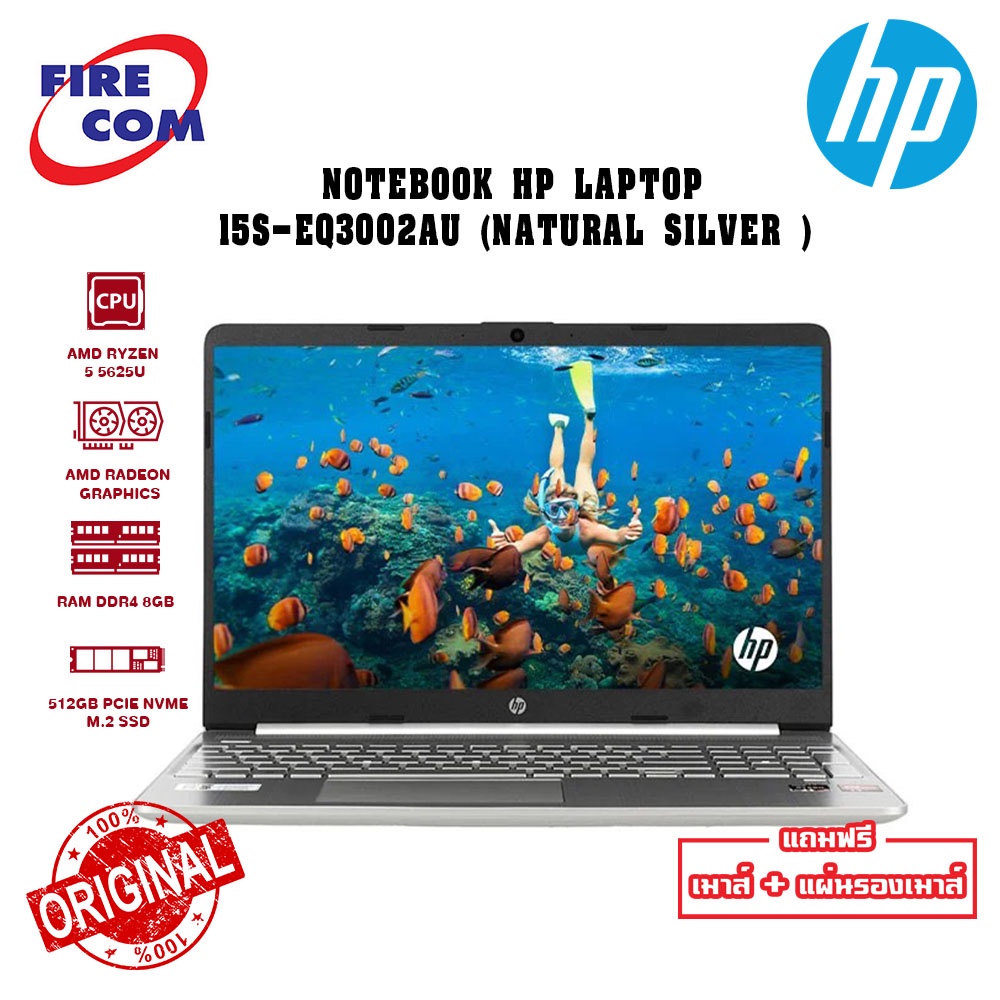 โนีตบุ๊ค-notebook-hp-laptop-15s-eq3002au-natural-silver-ryzen5-5625u-8gb-512gb-ssd-win11-15-6-6x9j4pa-akl-สามารถออก