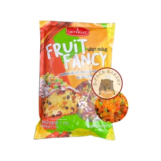 ฟรุต แฟนซี อิมพีเรียล ผลไม้แช่อิ่มสำหรับแต่งหน้าแชะสอดไส้เบเกอรี่ Imperial Fruit Fancy 1Kg