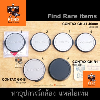 CONTAX G Lens cap ของแท้ Contax GK-41 GK-B GK-R1 ฝาหน้า Contax G2 ฝาท้าย Contax G1 ฝาบอดี้ Contax G1