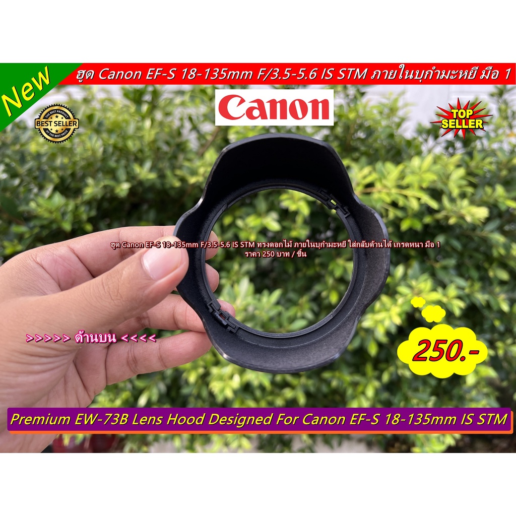 ฮูด-ew-73b-สำหรับเลนส์-canon-ef-s-18-135mm-f-3-5-5-6-is-stm-18-135mm-is-ef-s-17-85mm-f-4-5-6-is-usm-ef-s-17-135mm