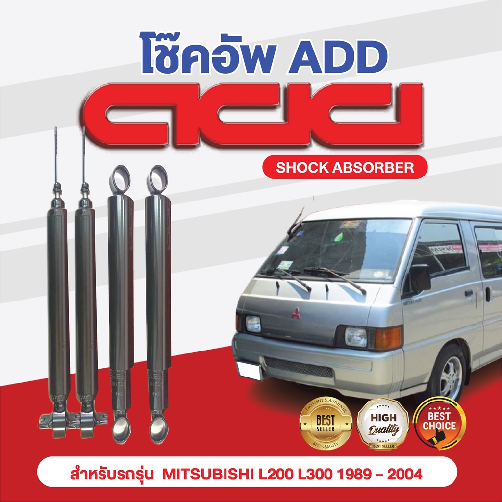 โช๊คอัพ-add-mitsubishi-l200-l300-1989-2004-รุ่น-cyclone