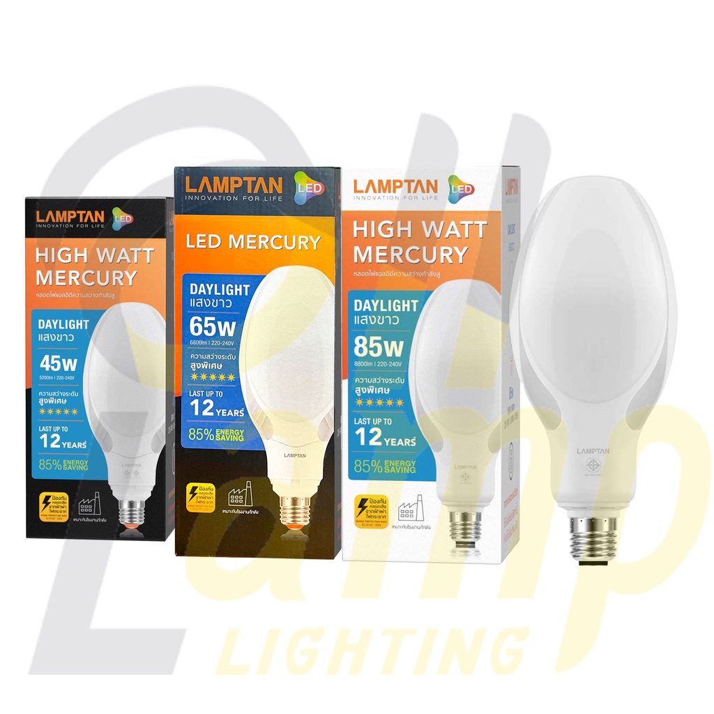 lamptan-หลอด-led-mercury-45w-65w-85w-e27-e40-แทนหลอดแสงจันทร์