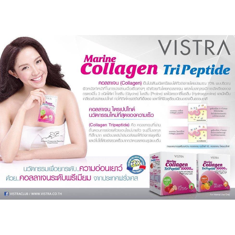 vistra-marine-collagen-tripeptide-10000mg-วิสทร้า-มารีน-คอลลาเจน-ไตรเปปไทด์-10ซอง-กลิ่นส้ม-สตรอเบอร์รี่-ลิ้นจี่