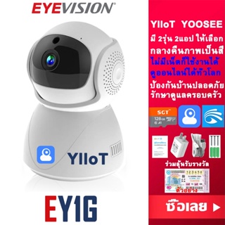 ภาพขนาดย่อของภาพหน้าปกสินค้าพร้อมส่ง EYEVISION Premium โปรโมชั่น กล้องวงจรปิดไร้สาย 5ล้าน HD 1080P รุ่น 5M Lite โปรแกรมภาษาไทย กล้องวงจรปิด wifi 2.4g/5g แจ้งเดือนโทรศัพท์มือถือ กล้องวงจรจรปิดรักษาความปลอดภัย MI home security ip camera ฟรี APP จากร้าน stcdigital บน Shopee