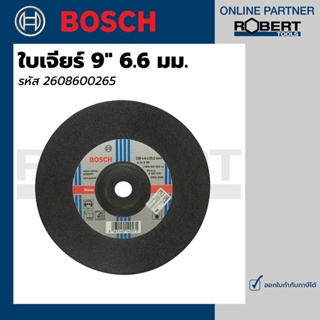 Bosch ใบเจียร์ 9