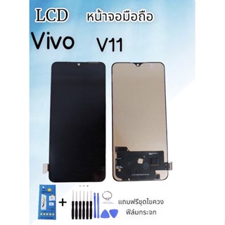 จอ LCD VIVO V11 จอvivo v11 หน้าจอ+ทัช หน้าจอมือถือ หน้าจอโทรศัพท์ อะไหล่มือถือ *แถมฟิล์มกระจก+ชุดไขควง**