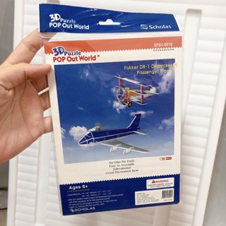 ส่งต่อ : 3D Puzzle Pop Out World : Fokker DR-1 Dridecker Passenger Plane SCHOLAR