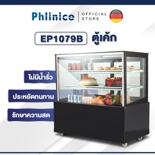 สินค้า ตู้เค้กเค้ก ตู้เย็น ตู้โชว์อาหารเย็น ตู้ผลไม้ตู้สด เชิงพาณิชย์ อาหาร ขนม ตู้ขนม West Point-EP1079B