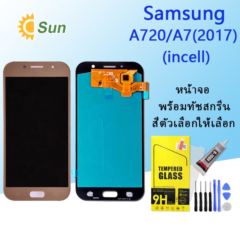 หน้าจอ Lcd Samsung A720/A7(2017) จอชุด จอพร้อมทัชสกรีน จอ+ทัช Lcd ...