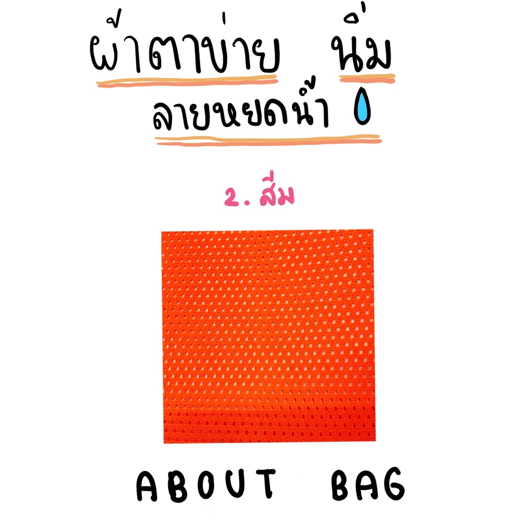 1-หลา-ผ้าตาข่าย-นิ่ม-ลายหยดน้ำ-ใช้ทำเสื้อเซฟตี้-กู้ภัย-จารจร-ต้องการซื้อสินค้าจำนวนมากทักแชทแม่ค้า