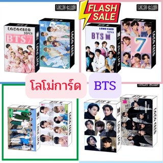 🔥ส่งไว🔥 LOMO CARD BTS โลโม่การ์ดบีทีเอส บังทัน  💕