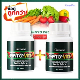 Saleของแท้🌺แพคคู่#สารสกัดจากผักผลไม้กิฟฟารีนไฟโตวิตระบบขับถ่ายดีขึ้น/รหัส40505/รวม2กระปุก(กระปุกละ60เม็ด)💦eLpi