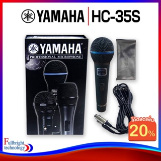 (ใส่โค้ดMTRPDSEP9 ลด20%) Yamaha HC-35S Professional Microphone ไมโครโฟนสำหรับร้องเพลง พร้อมซองเก็บไมค์ รับประกันสินค้า 3 เดือน