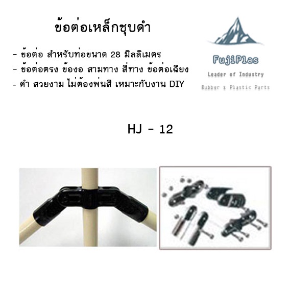 ข้อต่อเหล็กชุบดำ-ข้อต่อ-เหล็กสีดำ-ข้อต่อท่อ-28-มิลข้อต่อสำหรับท่อขนาด-28มิล-ข้อต่อ-diy-สินค้าพร้อมส่งในไทย