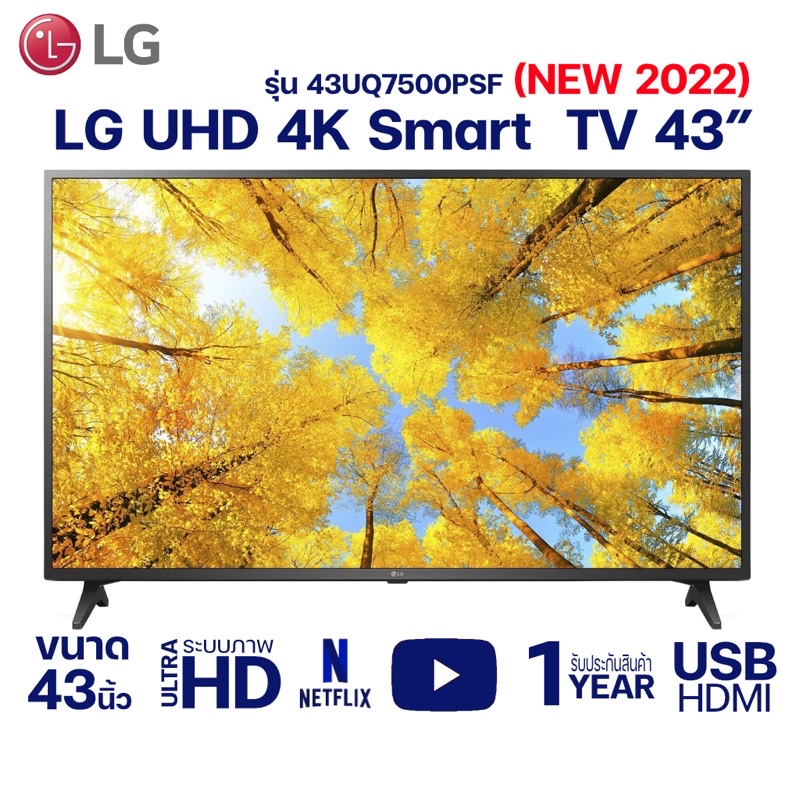 ภาพหน้าปกสินค้าLG UHD 4K Smart TV รุ่น 43UQ7500  43UQ8000  43UQ8050  43UQ9000 ขนาด 43 นิ้ว (NEW 2022) จากร้าน stockhome.th บน Shopee