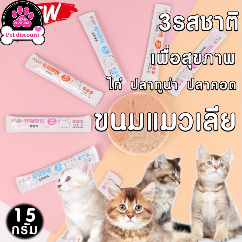 ขนมแมวเลีย-qiao-คัดสรรเพื่อน้องแมวที่คุณรัก