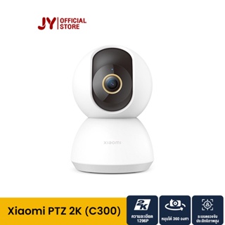 ภาพหน้าปกสินค้าXiaomi Mi Smart Camera PTZ 2K Mi Home Security Camera 1296p (GB Version) กล้องวงจรปิด ที่เกี่ยวข้อง