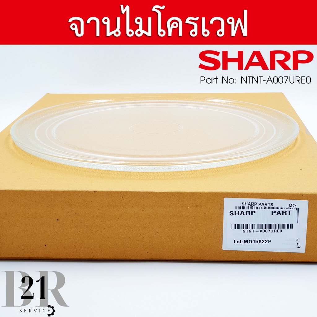 ntnt-a007ure0-จานไมโครเวฟ-จานรองไมโครเวฟชาร์ป-sharp-ขนาดเส้นผ่าศูนย์กลาง-27-ซมอะไหล่ใหม่-แท้บริษัท