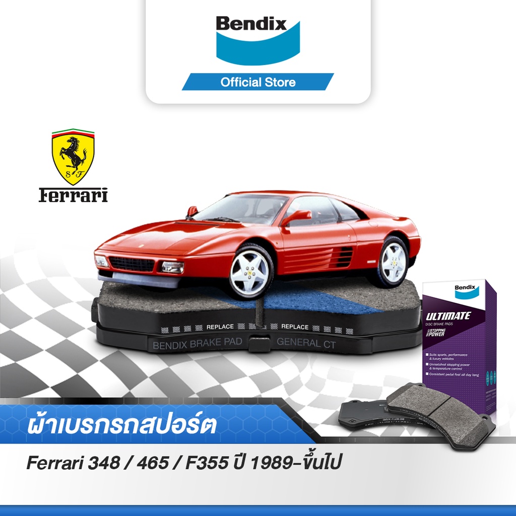 bendix-ผ้าเบรค-ferrari-348-465-f355-1989-on