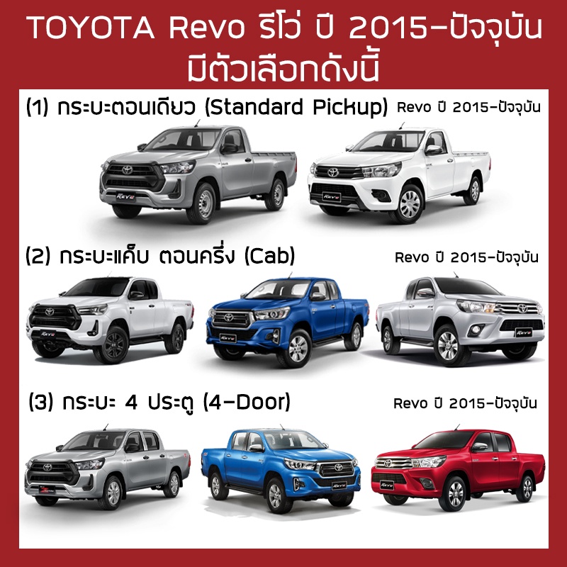 race-ผ้าใบปิดกระบะ-revo-ปี-2015-ปัจจุบัน-โตโยต้า-รีโว่-toyota-tonneau-cover-ผ้าใบคุณภาพ-กระบะ-ครบชุดพร้อมติดตั้ง