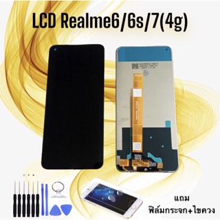 หน้าจอเรียวมี LCD Realme6 / Realme7 (4g) / Realme6S // จอ+ทัช *สินค้าพร้อมส่ง* แถมฟิล์ม+ไขควง