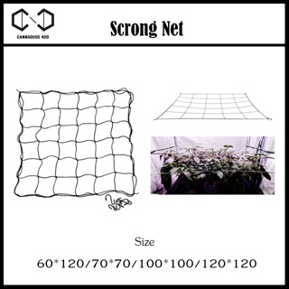 ตาข่ายปลูกต้นไม้ Scrog Net - Plant Stress Training - LST