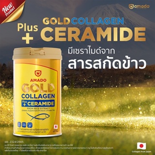 ภาพขนาดย่อของภาพหน้าปกสินค้าAmado Gold Collagen Ceramide  อมาโด้ คอลลาเจน ฟื้นฟูผิว ดื่มง่าย ดูอ่อนเยาว์ จากร้าน amoji_shop บน Shopee ภาพที่ 8