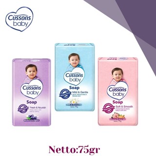 Cussons สบู่ก้อนอาบน้ํา 75 กรัม