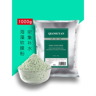 1000g Seaweed Modeling Peel Off Powder Soft Film Mask Powder Deep Moisturizing Cleansing Shrink Pores Beauty Salon