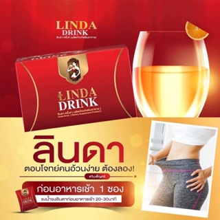 พร้อมส่ง แท้💯 น้ำชงเอวบาง ลินดา LDD LINDA DRINK ลินดาดริ้ง ลินดา คุมหิว อิ่มนาน ไฟเบอร์ลินดา ❤️