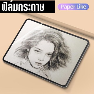 ฟิล์มกระดาษ ฟิล์มด้าน Samsung Galaxy Tab S6 Lite S7 plus S7 Fe A7 Lite  Paperlike วาดเขียน กันรอยนิ้้ว