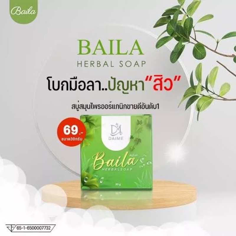 สั่ง-4-ก้อนแถมถุงตีฟอง-กลัวของปลอมไม่ต้องซื้อค่ะ-สบู่ใบล่า-baila-สมุนไพรออแกนิค100-ปราบสิว-ก้อนเดียวเห็นผล