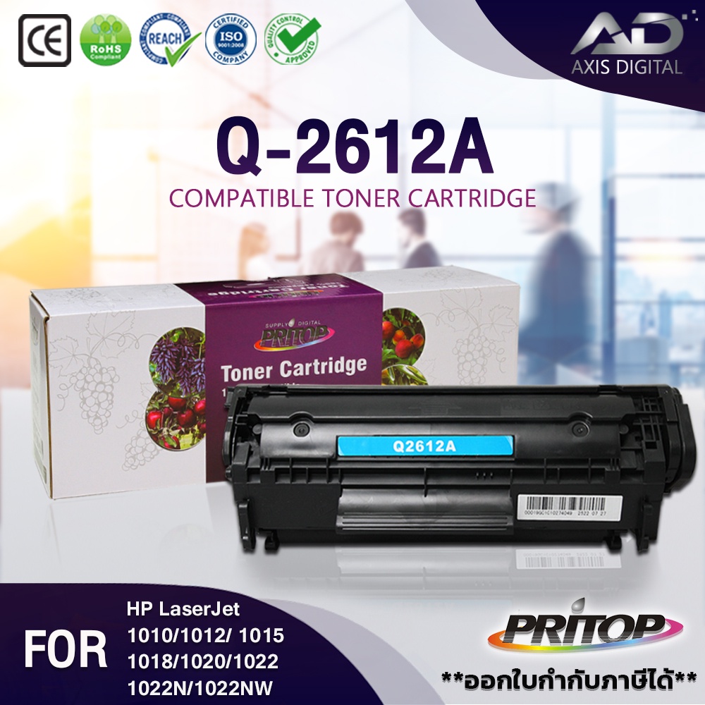 axisdigital-q2612a-q-2612a-hp12a-hp-12a-2612a-12a-for-hplaserjet3050-1010-1012-1015-102-3020-m1005-m1319fตลับหมึกเลเซอร์